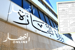 بطاقية وطنية للموردين الإلكترونيين