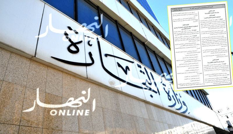 بطاقية وطنية للموردين الإلكترونيين