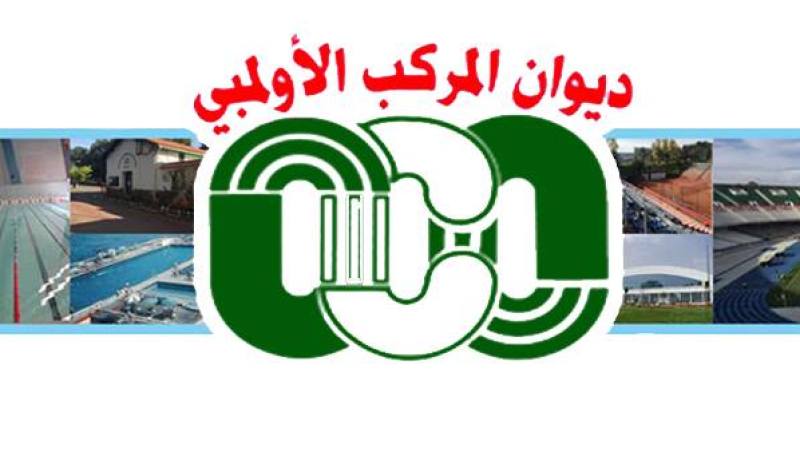 عُمال المُركب الأولمبي يُنددون ويُطالبون برناوي بالتدخل