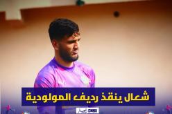 رديف المولودية في ورطة بعد إصابة لاعبيه بفيروس كورونا