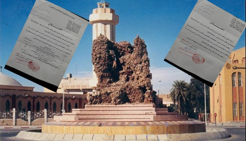 ولاية ورقلة تحذّر من تسويق عطر مسموم وقطع غيار مزيفة