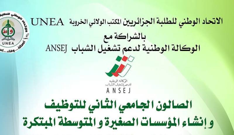 تنظيم الصالون الجامعي للتوظيف في 6 مارس بالعاصمة
