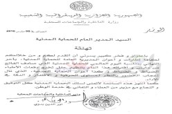 بدوي يهنئ لهبيـري وإطاراته