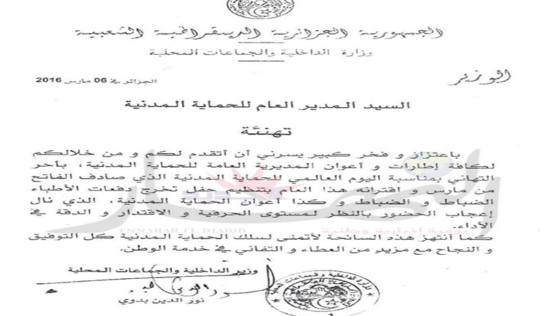 بدوي يهنئ لهبيـري وإطاراته