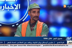 بالفيديو عمي حسين أشهر عامل نظافة يكشف حقيقة فصله من منصب عمله