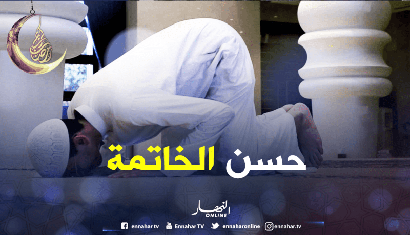 النعامة: وفاة عجوز خلال صلاة العيد في المشرية