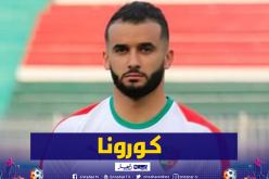 إصابة مدافع المولودية بفيروس كورونا قبل مواجهة بافلز