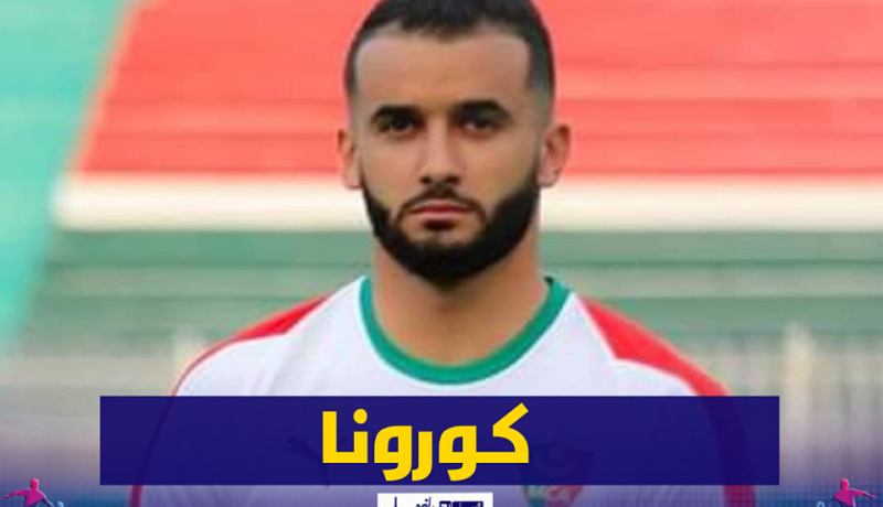 إصابة مدافع المولودية بفيروس كورونا قبل مواجهة بافلز
