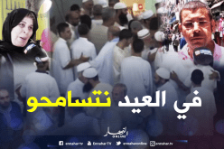 التسامح والتغافر سيمة الجزائريين في عيد الفطر السعيد