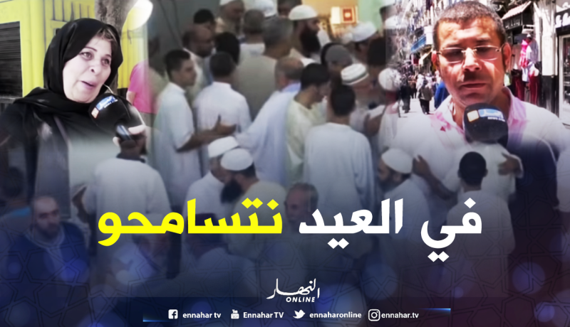 التسامح والتغافر سيمة الجزائريين في عيد الفطر السعيد