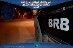 أم البواقي: تسجيل 600 مخالفة لتوقيت الحجر الصحي ووضع بالمحشر 112 سيارة