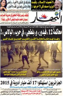 الإثنين 01 فيفري 2016