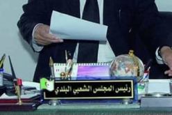 الشلف: غرفة الإتهام تؤيد أمر وضع مير مصدق ونائبه تحت الرقابة القضائية