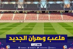 بالصور.. ملعب وهران الأولمبي يكتسي حلة جديدة