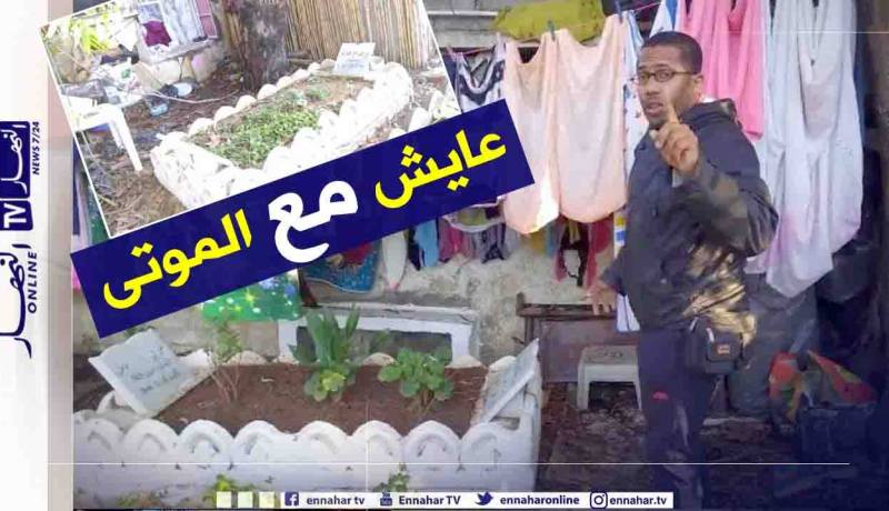 مواطن يناشد والي العاصمة من أجل الحصول على سكن ببوروبة