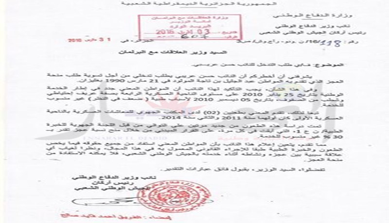 ڤايد صالح يردّ على انشغالات النواب