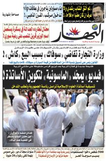 الاربعاء 12 جويلية 2017