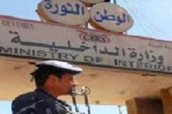 اشتباكات مسلحة في محيط وزارة الداخلية اليمنية