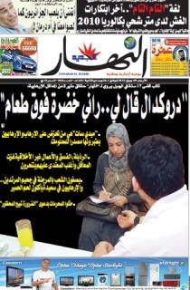 الأربعاء 9 جوان 2010