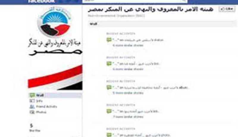 القضاء الإدارى بمصر تنظر غدا دعوى ملاحقة صاحب صفحة الأمر بالمعروف