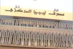 مصرف ليبيا المركزي يوقف صرف أكثر من 3 مليار دولار بسبب مزاعم فساد