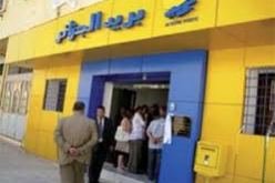 فتح 15 مكتبا بريديا عبر محطات النقل البري للمسافرين شهر جويلية المنصرم