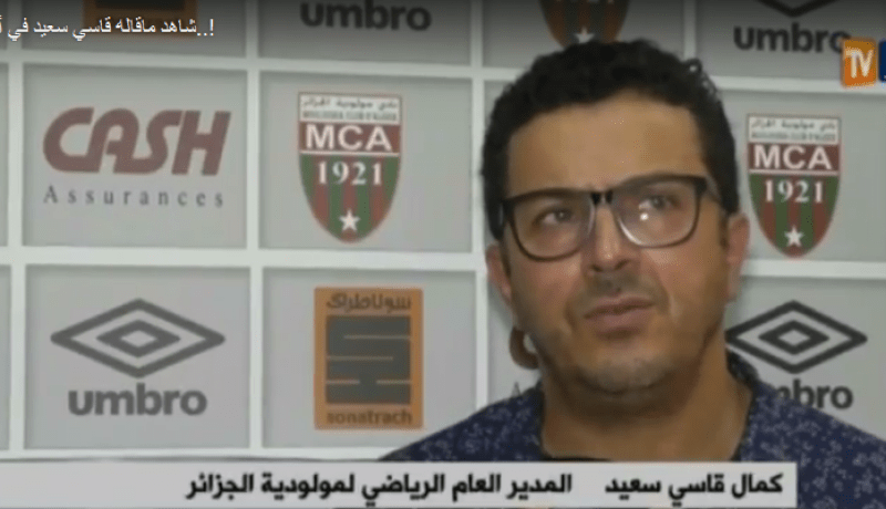 بالفيديو.. قاسي السعيد يدعو للمّ شمل المولودية