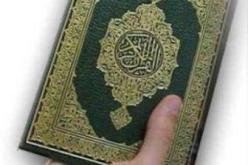 توزيع آلاف المصاحف باللغات العربية، الفرنسية والأمازيغية على المساجد