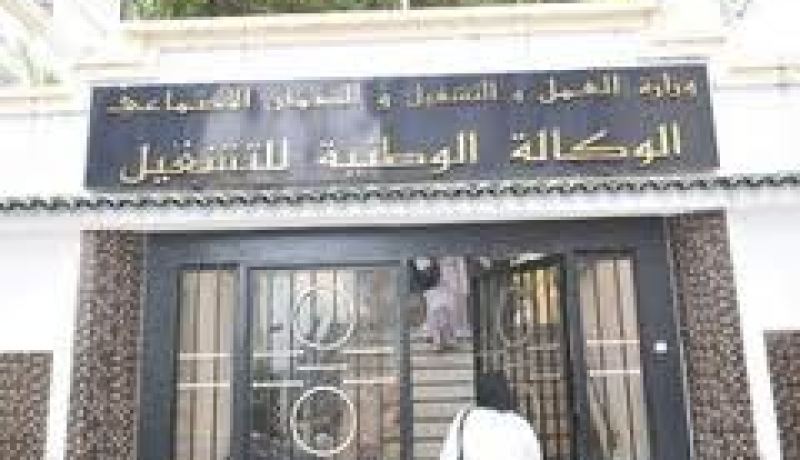 الوكالة الوطنية للتشغيل تعلن عن إقصاء كل مسجل يرفض عرض العمل أكثر من مرتين