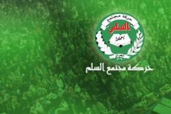 حركة مجتمع السلم تدعو إلى الإتصال بقادة فلسطين للاستماع إلى مطالبهم الحقيقية وفتح جسر جوي لنقل المصابين