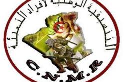 تنسيقية أفراد التعبئة تتبرّأ من أي تحركات وتظاهرات تنظّم باسمها