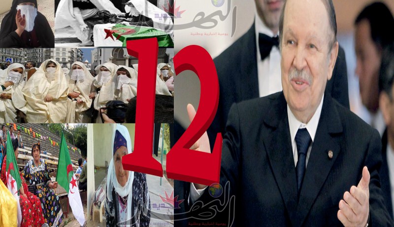 الرئيس بوتفليقة يقرر 12 جانفي يوم وطني للمرأة الجزائرية