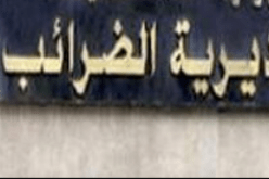 12 ولاية فقط من تدفع  الضرائب