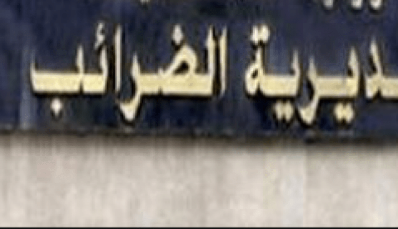 12 ولاية فقط من تدفع  الضرائب