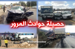 قتيلان و118 جريج في 101 حادث مرور في يومين