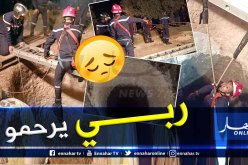 سيدي بلعباس : إنتشال جثة شخص من داخل بئر بسيدي لحسن