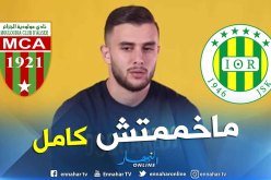 بالفيديو.. مزياني:”فضلت الترجي على العميد والشبيبة دون تفكير”