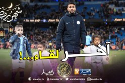 هكذا ودّع “محرز” جماهير ملعب “الإتحاد” !!