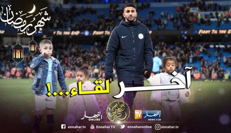 هكذا ودّع “محرز” جماهير ملعب “الإتحاد” !!