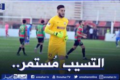 أنصار العميد يُطالبون بطرد شعال بعد لقطته الغير أخلاقية !