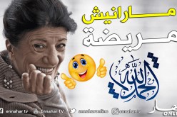 “بيونة” ترد على خبر مرضها بالسرطان..!!