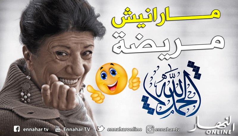 “بيونة” ترد على خبر مرضها بالسرطان..!!