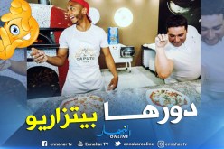 براهيمي يتحول لطباخ ويُعد “البيتزا” !!
