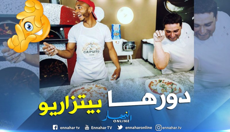 براهيمي يتحول لطباخ ويُعد “البيتزا” !!
