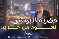 التحقيــــق مــــع جميــــع مستــــوردي اللحـــوم من إسبانيا والبرازيل والدنمارك