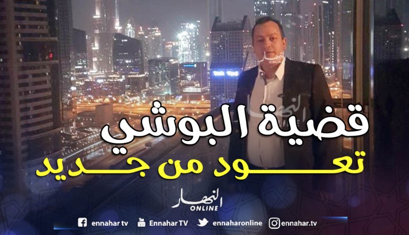 التحقيــــق مــــع جميــــع مستــــوردي اللحـــوم من إسبانيا والبرازيل والدنمارك