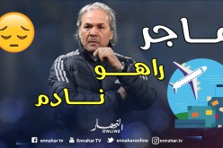 ماجر نادم على تدريبه الخضر ويعود إلى قطر