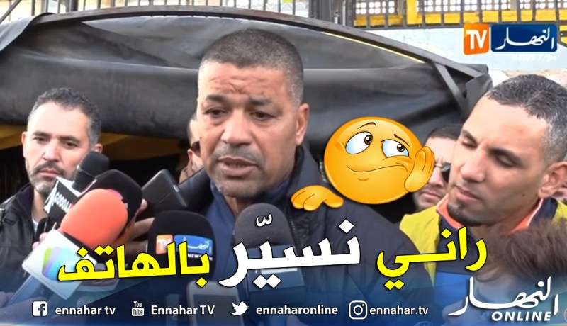 شريف حجار:”أسير الفريق بالهاتف وأتمنى أن تسوى وضعيتي”
