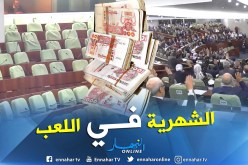 النواب:” لسنا في المدرسة ليتم محاسبتنا عن الغيابات”