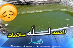 سكان حي بن صالح ينقذون مراسل قناة النهار من سقوط في حاجز مائي أثناء التصوير